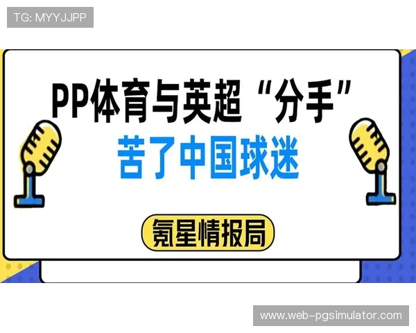 弹幕生态活跃促进球迷社区战术讨论,赛事资讯矩阵及时更新 弹幕生态活跃促进球迷社区战术讨论,赛事资讯矩阵及时更新