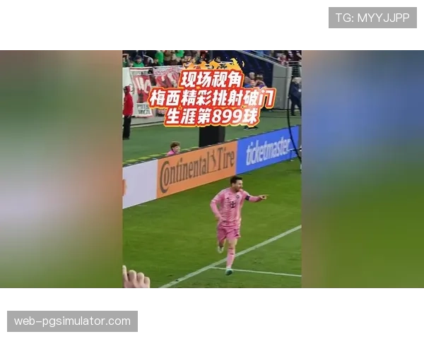 特写:在雷恩主场,转播方首次启用球迷视角AR摄像头进行多镜头直播测试